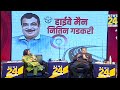 सड़कों पर लगातार हो रहे हादसों पर क्या बोले nitin gadkari भरे मंच से युवाओं से की ये अपील