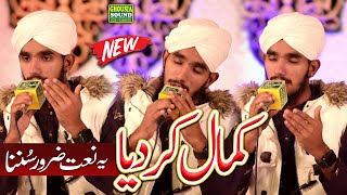 Tu Kuja Man Kuja | Owais Raza Qadri | Ahmad Raza Attari | Ghousia Sound Official