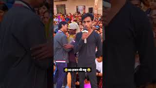 80 हजार की बहु 😂 #comedy #panjabimusic #funny #viralvideo #aniruddhacharyaji #music #shorts