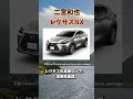 嵐メンバーの愛車🌟 車 車好きと繋がりたい 車好き 嵐 愛車紹介