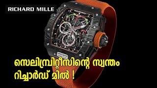 Richard Mille. Malayalam Documentary. Inspirational story.  world class brand.2020