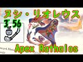 【mhrise】ヌシ・リオレウス 操虫棍 3 56／ apex rathalos insect glaive solo【monster hunter rise】