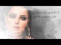 diana karazon saab aqdar official lyric video 2020 ديانا كرزون صعب اقدر