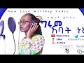 #Jps_Tv_worldwide New Cover Song(ግሩም-አባት ነህ) ዘማሪት ያብስራ-ግዛው