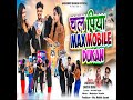 chal piya max mobile dukan