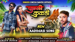 रुकली कुकडी //RukIi kukdi//#aadiwas song//Singer Dharmen kharte and Singer Enesh dawar official 2025