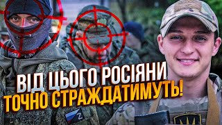 🔥 Ох і пригорає на рф! ТАКЕ нестандартне рішення завдає болю і мучить росіян до краю / ОТЧЕНАШ