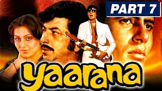 अमिताभ बच्चन और अमजद खान की फ़िल्म याराना |  Yaarana (1981) | Movie Part 7 | नीतू सिंह, तनूजा