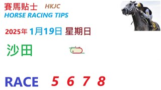 HKJC「賽馬貼士」🐴 2024年 1月 19 日,  星期日, 沙田 🐴   HONG KONG HORSE RACING TIPS 🐴 RACE   5  6  7  8