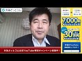 ドル円2023年見通し：注目すべきは次期日銀総裁人事、そして米金融政策の行方【マット今井 実践トレードのつぼ】2023 1 5