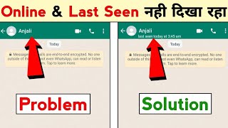 Whatsapp Last seen Problem | Whatsapp Online not show | online and last seen not showing on whatsapp