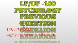 LP/UP  100 PSYCHOLOGY  PREVIOUS QUESTION WITH ANSWERS