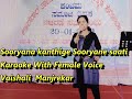 Sooryana Kanthige Sooryana Saati Karaoke With Female Voice Vaishali Manjrekar