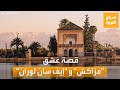 صباح العربية | قصة عشق بين 