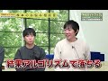 【株本相談室】月収いくら？メンバーを1人クビにしようかな｜vol.1530