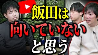 【株本相談室】月収いくら？メンバーを1人クビにしようかな｜vol.1530