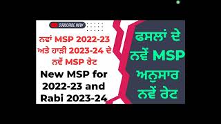 MSP for crop year 2022-23andrabi2023-24/ਸਾਲ2022-23 ਅਤੇ ਹਾੜੀ2023-24 ਵਿੱਚ ਫਸਲਾਂ ਦਾ ਘੱਟੋ ਘੱਟ ਸਮਰਥਨ ਮੁੱਲ