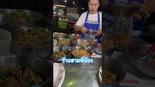 ร้านโต้รุ่ง 3 พี่น้อง #สุรินทร์ #ตลาดใหญ่