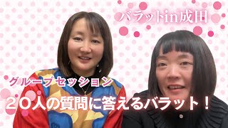 【バラットin成田】僕は弁護士になぜ？なりたいの？その深い理由が明かされる！