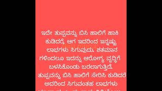 ಬಿಸಿ ಹಾಲಿಗೆ| ತುಪ್ಪವನ್ನೂ| ಹಾಕಿ ಕುಡಿಯುವುದರಿಂದ |ಆಗುವ ಪ್ರಯೋಜನಗಳು🤩