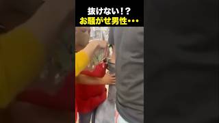 これって損害賠償出るのかな？#海外の反応 #海外のリアクション #外国人 #おもしろ動画 #爆笑動画 #笑える #バズった動画 #癖が強い #shorts #ドッキリ