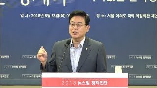 '2018 뉴스핌 정책진단'...정우택 자유한국당 의원 환영사