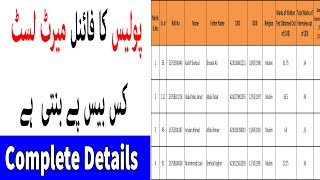 Police Ki Merit List Kese Banti Hai? Information About Sindh Police Final Merit List