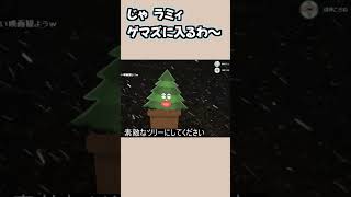 ころさん「ちょっとねぽらぼに入れてよ」ラミィちゃん「じゃラミィ、ゲマズに入るわ～」【戌神ころね/雪花ラミィ/ホロライブ切り抜き】#Shorts #vtuber #hololive