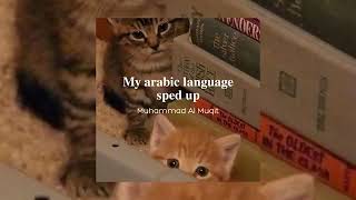 My Arabic language _ [ Speed Up ] By Muhammad Al Muqit   ( Arabic Nasheed )🥺💝