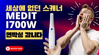 어머! 이건 사야해! 스캐너계의 애플 🍎 Medit i700 wireless 언박싱