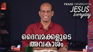 Jesus Everyday - Morning Devotion | 16 January 2025 | Episode 430 | Ps. Joshy Joseph