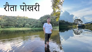 Rauta Pokhari(mai) रौता पोखरी || Unexplored Hidden places in East Nepal || The Bomjan Vlogs