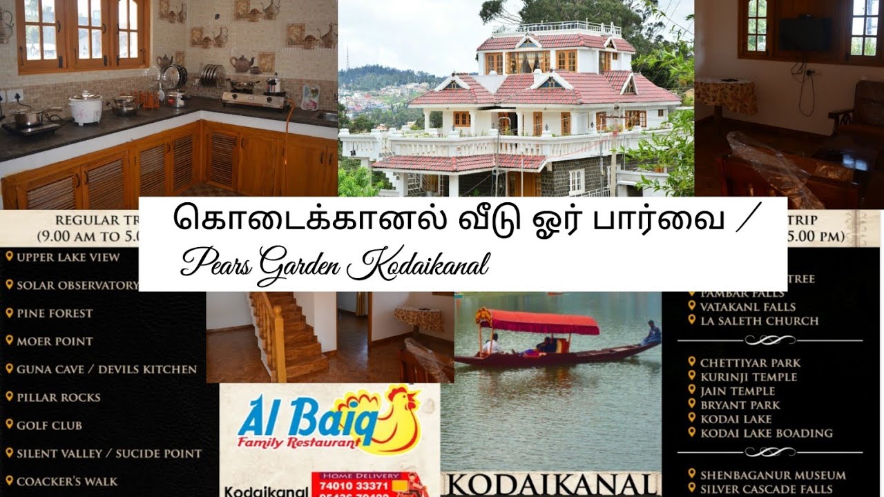 Our Property Tour