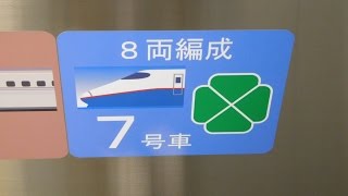 ～ありがとう長野のヒーロー！～E2系N編成あさま655号（N5） 上田駅発車（警笛あり）、 Shinkansen E2 series Asama ～final run～