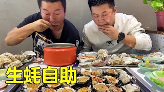 【合集】老夏美食合集，119元生蚝自助，老夏吃到店里都关门【开心的老夏】