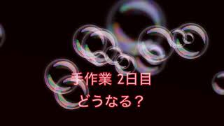 【彫刻制作】手作業2日目 予告編