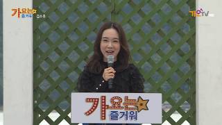 가요는즐거워 (46회) 김소유 (진행MC) 가요tv (진해루)