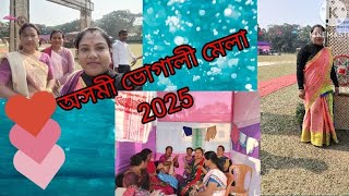 অসমী ভোগালী মেলা 2025