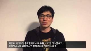 제4회 무주산골영화제 개막작 총연출 김태용 감독의 인사말!