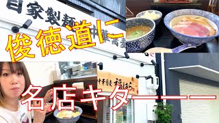 【中華蕎麦　福はら】大阪の超有名店が東大阪に到来！麺や福はらサードブランドがやばすぎた！！