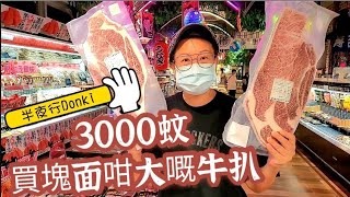 移民台灣【行街街】#269 午夜12點 後知後覺行donki🤣🤣 唔好講咁多 扮下去日本旅行都好🥰🥰瘋狂掃貨殺呀～