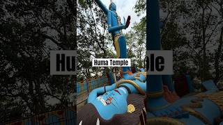 ହୁମା ବକ୍ରମନ୍ଦିର | Huma temple #humatemple #bakratemple