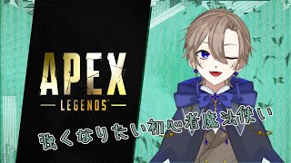 【APEX】強くなれない初心者魔法使いのエペ #10【新人VTuber/メロル・デヴィン】