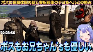 【ストグラ】大事な話をした時のボスもちょっとしたやり取りでのお兄ちゃん’sも優しいのだ