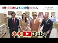 youtube限定！テート美術館展の豆知識＆クイズ【ぶらぶら美術・博物館】９月１３日 水 ２２時