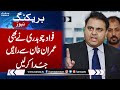 Fawad Chaudhry, Imran Khan's close aide, resigns from PTI | Breaking News |  SAMAA TV