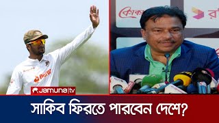 কানপুর নাকি মিরপুর - কোথায় হচ্ছে সাকিবের শেষ টেস্ট? বিসিবির ভাবনা কী? | Shakib | BCB | Jamuna TV