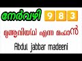 mu aviya r enna mahan മുആവിയ റ എന്ന മഹാൻ..islamic video malayalam