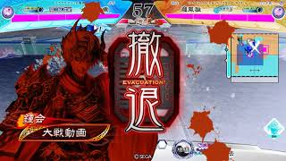 三国志大戦V3.6（天下統一戰 – 士氣上限解放戦）– 趙雲單 VS 閨秀新世