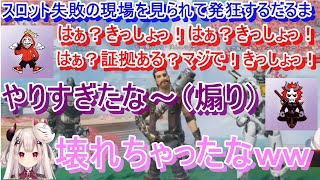 【にじさんじ切り抜き】APEXでの、だるま・ありさか・奈羅花の茶番場面まとめ⑭